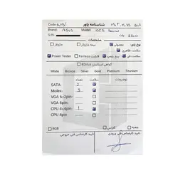 پاور ایسوس Asus DTS 1000W P4 230w Stock