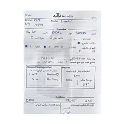 کارت گرافیک XFX GF 8400GS 512MB DDR2 Stock