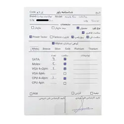 پاور ۵۰۰ وات کولرمستر Cooler Master MWE 500 Stock