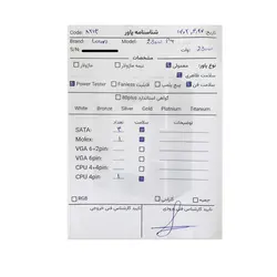 پاور لنوو Lenovo P4 1100W 230w Stock