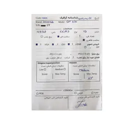 کارت گرافیک InnoClub GT 630 1GB DDR3 128Bit Stock