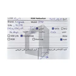 حافظه کینگ مکس Kingmax SMV 120GB SSD Stock