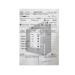 پاور650 وات انتک ANTEC VP650P Plus Stock