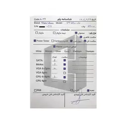 پاور 650 وات SILVERSTONE DT-650-G Stock