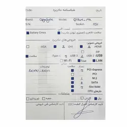 باندل مادربرد گیگابایت Gigabyte Q170M-MK Stock - فروشگاه اینترنتی Mr. P30