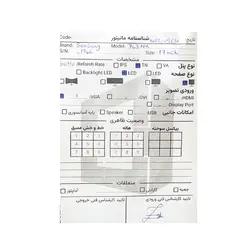 مانیتور سامسونگ Samsung 743N X LCD 17 Inch Stock - فروشگاه اینترنتی Mr. P30