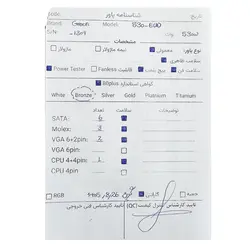 پاور 530 وات گرین GREEN 530A-EUD استوک