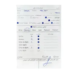پاور 480 وات گرین Green 480A EU Plus استوک