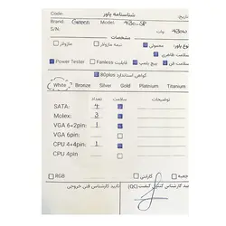 پاور 430 وات گرین Green GP430A SP استوک