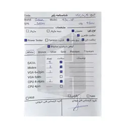 پاور 430 وات گرین Green GP430A SP استوک