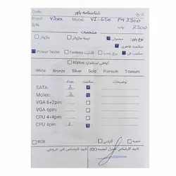 پاور 330 وات ویرا  Viera VI 330W استوک