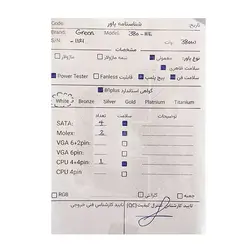 پاور 380 وات گرین Green 380A HE استوک