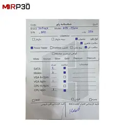 پاور 350 وات  Safirex ATX-350W استوک