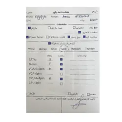 پاور 850 وات گیگابایت Gigabyte Aorus P850GM استوک گارانتی تا جولای 2031