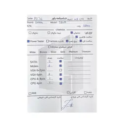 پاور 580 وات گرین Green GP580B استوک