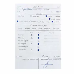 پاور 350 وات هایپر پاسکال Hyper Pascal 350W استوک