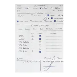 پاور 230 وات ایسوس Asus PS 2000 P4 استوک غیر ماژولار