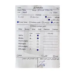 پاور 230 وات تسکو TSCO ATX 600 P4 230W استوک