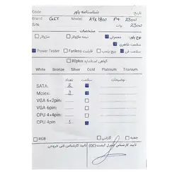 پاور GLT ATX 1800 P4