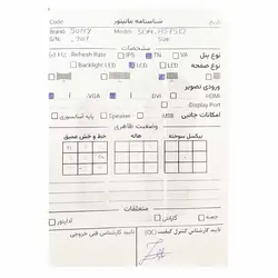 مانیتور سونی Sony SDM-HS75 17 Inch