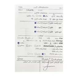 قاب کیس کامپیوتر سادیتا SADATA Stock