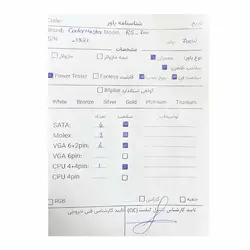 پاور 700 وات کولرمستر Cooler Master 700W RS 700 Stock