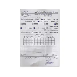 مانیتور ال‌جی LG LCD Flatron L1740P 17 Inch