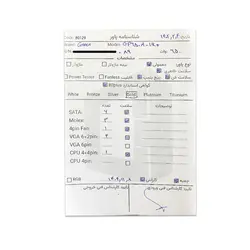 پاور 650 وات گرین Green 650A UK Plus - با گارانتی تا دی 1405