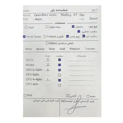 پاور 500 وات گیم دیاس GAMDIAS KRATOS E1 500W