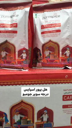 هل پیور اسپایس کارتنی 5 کیلو گرمی -هل هندی پیور سپایس سوپر جامبو - آقای زعفران هندوستان, تولید کننده ی بزرگ هل پیور اسپایس سبز در جهان است. واردات هل سبز اغلب از طریق تجار و شرکت‌ های وارد کننده هل انجام می‌ شود.
