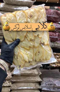 گلابی خشک - 1 کیلویی - آقای زعفران