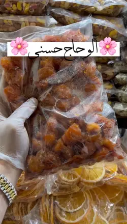 آلو حاج حسنی درجه 1 - آقای زعفران