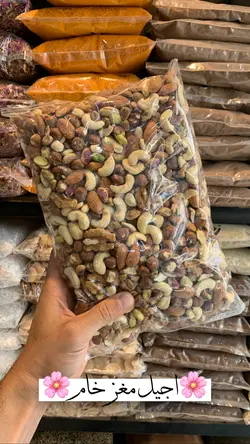آجیل ساده اقتصادی - آقای زعفران