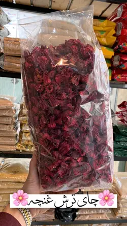 چای ترش غنچه1 کیلوگرمی - آقای زعفران