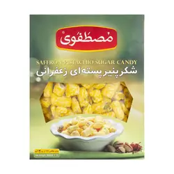 شکر پنیر پسته ای زعفرانی مصطفوی وزن 300 گرم - آقای زعفران