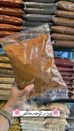 ادویه گوجه فرنگی - آقای زعفران