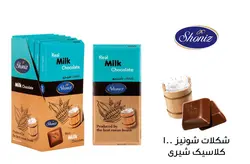 شونیز 100 کلاسیک شیری - آقای زعفران