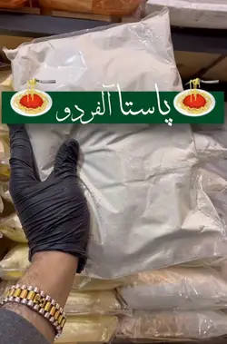 پاستا الفردو 1 کیلویی - آقای زعفران
