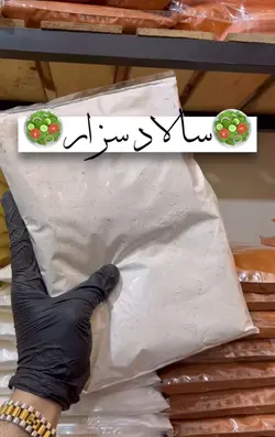 سالاد سزار 1 کیلویی - آقای زعفران