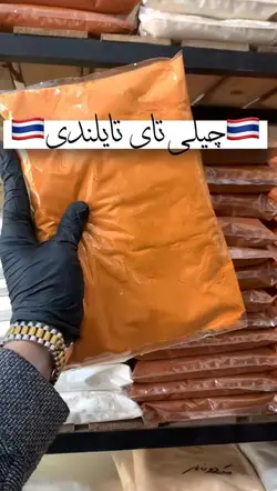 چیلی تای تایلندی - آقای زعفران