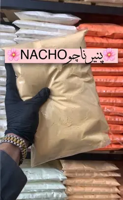 پنیر ناچو 1 کیلویی (NACHO) - آقای زعفران
