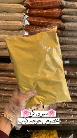 سیر و کره 1 کیلویی - آقای زعفران