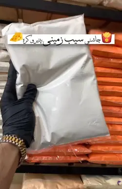 سیب زمینی(پنیری کره ای) 1 کیلویی - آقای زعفران