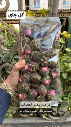 چای بلومینگ یا گل چای آقای زعفران 1 کیلویی - آقای زعفران