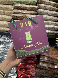 چای بلومینگ یا گل چای آقای زعفران 1 کیلویی - آقای زعفران