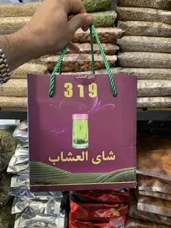 چای بلومینگ یا گل چای آقای زعفران 1 کیلویی - آقای زعفران