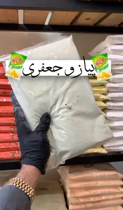 ادویه پیاز جعفری 1 کیلویی آقای زعفران - آقای زعفران
