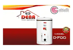 آبگرمکن 75 لیتر دنا گستر مدل D-700