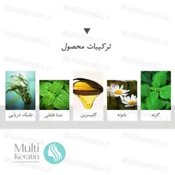 روغن جلبک دریایی میگ -قیمت6 دی 1401- مولتی کراتین