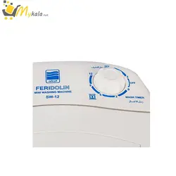 مینی واش 1.2 کیلوگرم فریدولین مدل SW12-B